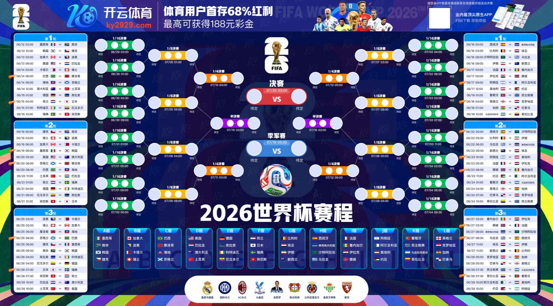 爱游戏|爱游戏官网世界杯下注